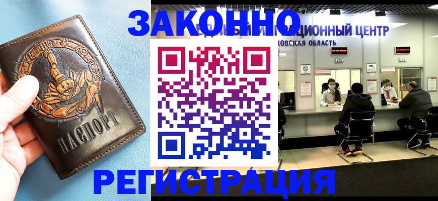 прописка для школы в Всеволожске