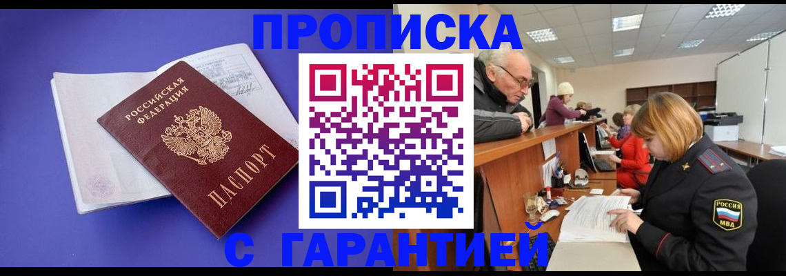 прописка законно в Всеволожске
