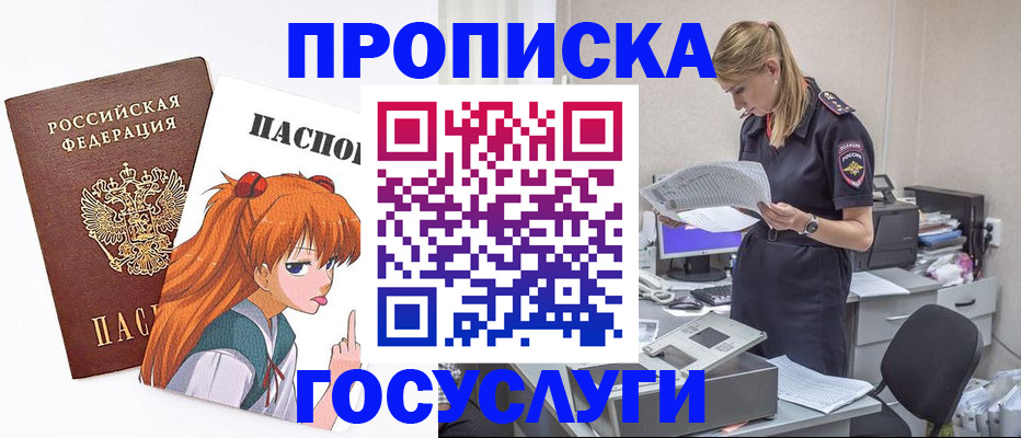 временная регистрация гарантия в Всеволожске