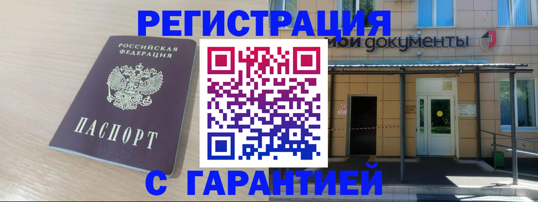 прописка в квартире в Всеволожске