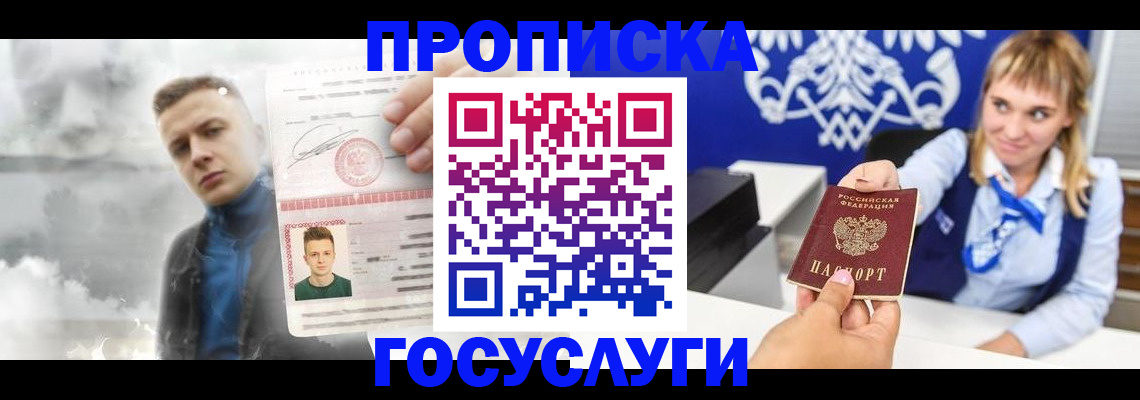 временная регистрация купить в Всеволожске