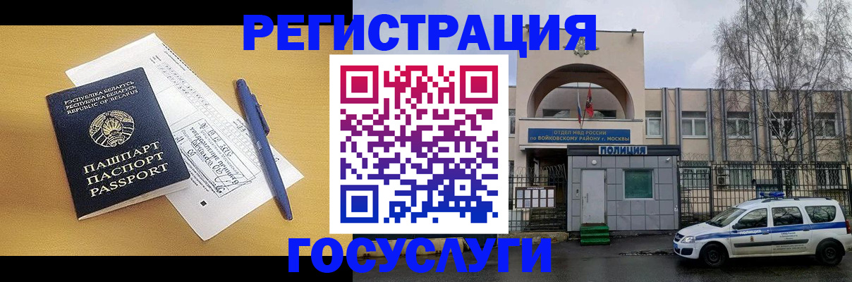 прописка в квартире в Всеволожске