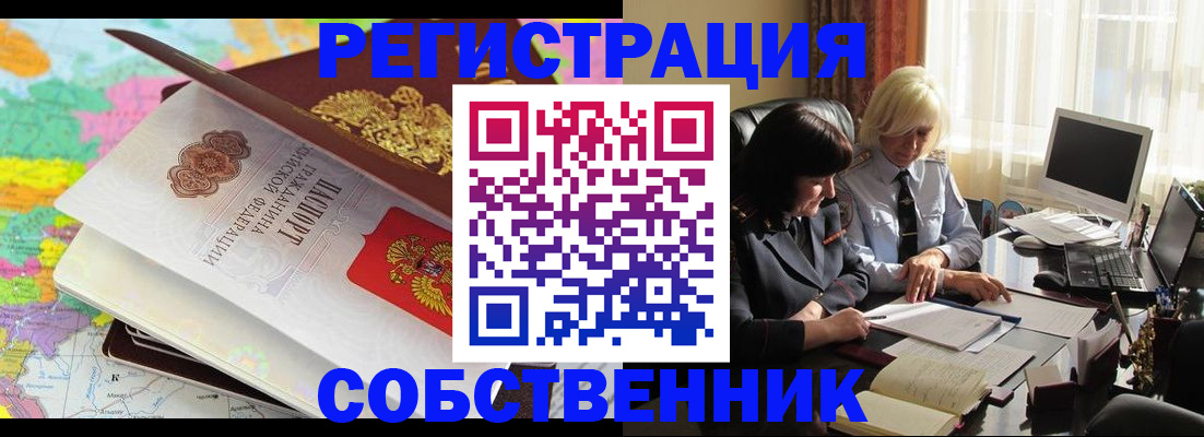 временная регистрация в Всеволожске