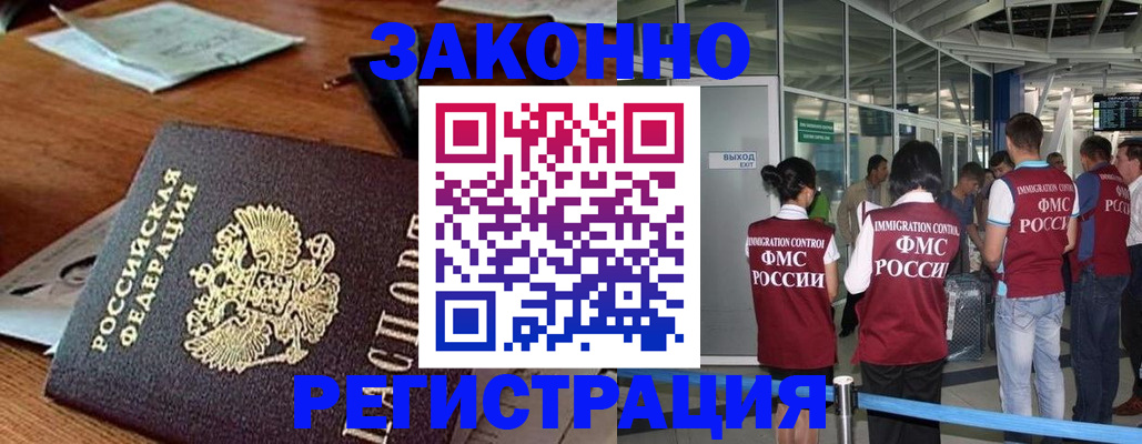 временная регистрация недорого в Всеволожске