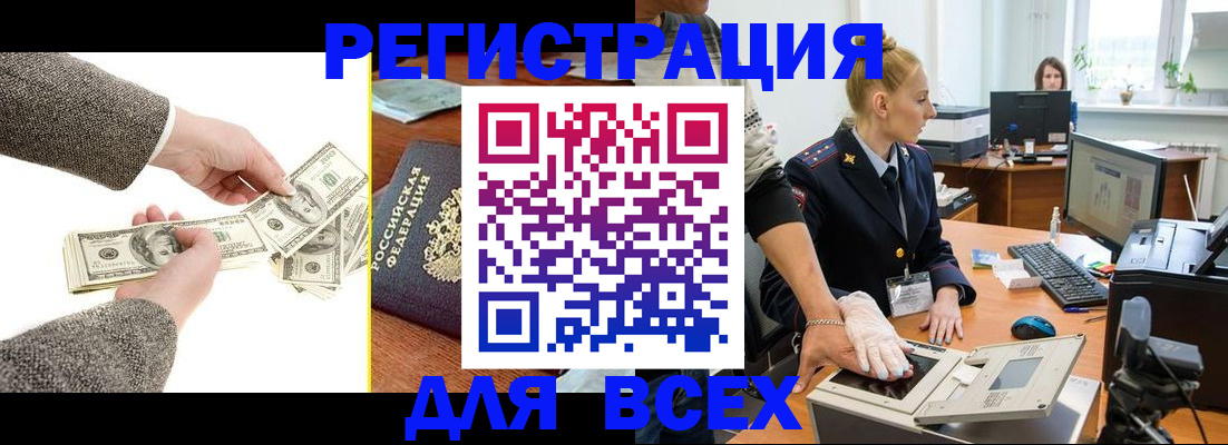 временная регистрация адрес в Всеволожске